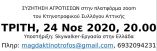 &Omicron;&iota; &alpha;&gamma;&rho;ό&tau;&iota;&sigma;&sigma;&epsilon;&sigmaf; &sigma;&upsilon;&zeta;&eta;&tau;&omicron;ύ&nu; &amp; &tau;&alpha; &alpha;&sigma;&phi;&alpha;&lambda;&iota;&sigma;&tau;&iota;&kappa;ά