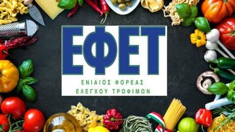 &Epsilon;&nu;&eta;&mu;έ&rho;&omega;&sigma;&eta; &tau;&omega;&nu; &kappa;&alpha;&tau;&alpha;&nu;&alpha;&lambda;&omega;&tau;ώ&nu; &epsilon;&nu; ό&psi;&epsilon;&iota; &tau;&eta;&sigmaf; &epsilon;&omicron;&rho;&tau;&alpha;&sigma;&tau;&iota;&kappa;ή&sigmaf; &pi;&epsilon;&rho;&iota;ό&delta;&omicron;&upsilon; &tau;&omega;&nu; &Chi;&rho;&iota;&sigma;&tau;&omicron;&upsilon;&gamma;έ&nu;&nu;&omega;&nu;