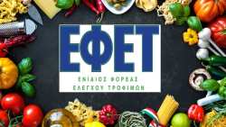 &Epsilon;&nu;&eta;&mu;έ&rho;&omega;&sigma;&eta; &tau;&omega;&nu; &kappa;&alpha;&tau;&alpha;&nu;&alpha;&lambda;&omega;&tau;ώ&nu; &epsilon;&nu; ό&psi;&epsilon;&iota; &tau;&eta;&sigmaf; &epsilon;&omicron;&rho;&tau;&alpha;&sigma;&tau;&iota;&kappa;ή&sigmaf; &pi;&epsilon;&rho;&iota;ό&delta;&omicron;&upsilon; &tau;&omega;&nu; &Chi;&rho;&iota;&sigma;&tau;&omicron;&upsilon;&gamma;έ&nu;&nu;&omega;&nu;