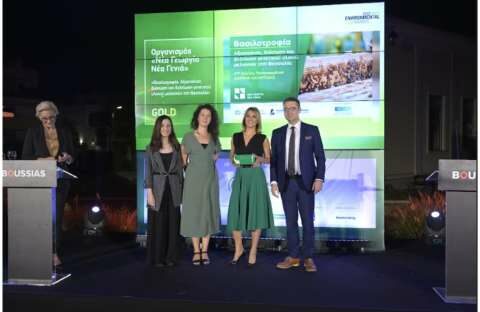 &Nu;έ&alpha; &Gamma;&epsilon;&omega;&rho;&gamma;ί&alpha; &Nu;έ&alpha; &Gamma;&epsilon;&nu;&iota;ά: &Chi;&rho;&upsilon;&sigma;ό &beta;&rho;&alpha;&beta;&epsilon;ί&omicron; &sigma;&tau;&alpha; Environmental Awards 2022 &gamma;&iota;&alpha; &tau;&omicron; &pi;&rho;ό&gamma;&rho;&alpha;&mu;&mu;&alpha; &Beta;&alpha;&sigma;&iota;&lambda;&omicron;&tau;&rho;&omicron;&phi;ί&alpha;&sigmaf;