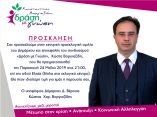 &Pi;&rho;ό&sigma;&kappa;&lambda;&eta;&sigma;&eta; &sigma;&tau;&eta;&nu; &Kappa;&epsilon;&nu;&tau;&rho;&iota;&kappa;ή &Omicron;&mu;&iota;&lambda;ί&alpha; &tau;&omicron;&upsilon; &upsilon;&pi;. &Delta;&eta;&mu;ά&rho;&chi;&omicron;&upsilon; &Delta;. &Beta;έ&rho;&omicron;&iota;&alpha;&sigmaf;, &Kappa;ώ&sigma;&tau;&alpha; &Beta;&omicron;&rho;&gamma;&iota;&alpha;&zeta;ί&delta;&eta;