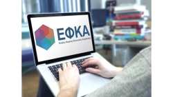 &Pi;&rho;&omicron;&sigma;&omega;&rho;&iota;&nu;ή &mu;&eta; &delta;&iota;&alpha;&theta;&epsilon;&sigma;&iota;&mu;ό&tau;&eta;&tau;&alpha; &tau;&eta;&sigmaf; &eta;&lambda;&epsilon;&kappa;&tau;&rho;&omicron;&nu;&iota;&kappa;ή&sigmaf; &upsilon;&pi;&eta;&rho;&epsilon;&sigma;ί&alpha;&sigmaf; &tau;&omicron;&upsilon; e-&Epsilon;&Phi;&Kappa;&Alpha; &laquo;&Beta;&epsilon;&beta;&alpha;ί&omega;&sigma;&eta; &Pi;&rho;&omicron;ϋ&pi;&eta;&rho;&epsilon;&sigma;ί&alpha;&sigmaf; &Mu;&iota;&sigma;&theta;&omega;&tau;ώ&nu;&raquo;