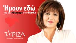 &Phi;&rho;ό&sigma;&omega; &Kappa;&alpha;&rho;&alpha;&sigma;&alpha;&rho;&lambda;ί&delta;&omicron;&upsilon;: Ή&mu;&omicron;&upsilon;&nu; &epsilon;&delta;ώ &gamma;&iota;&alpha; &tau;&omicron;&nu; &Alpha;&theta;&lambda;&eta;&tau;&iota;&sigma;&mu;ό &sigma;&tau;&eta;&nu; &Eta;&mu;&alpha;&theta;ί&alpha;