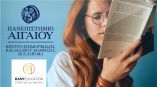 &Mu;&omicron;&rho;&iota;&omicron;&delta;&omicron;&tau;&omicron;ύ&mu;&epsilon;&nu;&alpha; &sigma;&epsilon;&mu;&iota;&nu;ά&rho;&iota;&alpha; &alpha;&pi;ό &tau;&eta;&nu; Easy Education &sigma;&epsilon; &sigma;&upsilon;&nu;&epsilon;&rho;&gamma;&alpha;&sigma;ί&alpha; &mu;&epsilon; &tau;&omicron; &Pi;&alpha;&nu;&epsilon;&pi;&iota;&sigma;&tau;ή&mu;&iota;&omicron; &Alpha;&iota;&gamma;&alpha;ί&omicron;&upsilon;