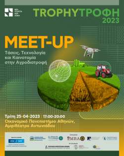 &Nu;έ&alpha; &Gamma;&epsilon;&omega;&rho;&gamma;ί&alpha; &Nu;έ&alpha; &Gamma;&epsilon;&nu;&iota;ά: &Sigma;&tau;&iota;&sigmaf; 25 &Alpha;&pi;&rho;&iota;&lambda;ί&omicron;&upsilon; 2023 &tau;&omicron; 2&omicron; Trophy Meet-up &sigma;&tau;&eta;&nu; &Alpha;&theta;ή&nu;&alpha;