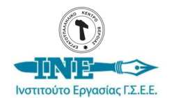 &Delta;&rho;ά&sigma;&eta; &delta;&iota;&alpha; &zeta;ώ&sigma;&eta;&sigmaf; &nu;&omicron;&mu;&iota;&kappa;ή&sigmaf; &pi;&lambda;&eta;&rho;&omicron;&phi;ό&rho;&eta;&sigma;&eta;&sigmaf; &delta;&iota;&omicron;&rho;&gamma;&alpha;&nu;ώ&nu;&epsilon;&iota; &tau;&omicron; &Epsilon;&rho;&gamma;&alpha;&tau;&iota;&kappa;ό &Kappa;έ&nu;&tau;&rho;&omicron; &Beta;έ&rho;&omicron;&iota;&alpha;&sigmaf; &kappa;&alpha;&iota; &tau;&omicron; &Iota;&nu;&sigma;&tau;&iota;&tau;&omicron;ύ&tau;&omicron; &Epsilon;&rho;&gamma;&alpha;&sigma;ί&alpha;&sigmaf; &tau;&eta;&sigmaf; &Gamma;.&Sigma;.&Epsilon;.&Epsilon;.