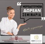 &Delta;&omega;&rho;&epsilon;ά&nu; &epsilon;&tau;ή&sigma;&iota;&alpha; &mu;&omicron;&rho;&iota;&omicron;&delta;&omicron;&tau;&omicron;ύ&mu;&epsilon;&nu;&alpha; &sigma;&epsilon;&mu;&iota;&nu;ά&rho;&iota;&alpha; &pi;&rho;&omicron;&sigma;&lambda;ή&psi;&epsilon;&omega;&nu; &epsilon;&kappa;&pi;&alpha;&iota;&delta;&epsilon;&upsilon;&tau;&iota;&kappa;ώ&nu;. (&Epsilon;&Iota;&Delta;&Iota;&Kappa;H &Alpha;&Gamma;&Omega;&Gamma;H, &Sigma;&Epsilon;&Xi;&Omicron;&Upsilon;&Alpha;&Lambda;&Iota;&Kappa;&Eta; &Delta;&Iota;&Alpha;&Pi;&Alpha;&Iota;&Delta;&Alpha;&Gamma;&Omega;&Gamma;&Eta;&Sigma;&Eta;, &Sigma;&Chi;&Omicron;&Lambda;&Iota;&Kappa;&Eta; &Psi;&Upsilon;&Chi;&Omicron;&Lambda;&Omicron;&Gamma;&Iota;&Alpha; &kappa;&alpha;)