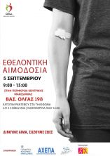 Έ&kappa;&tau;&alpha;&kappa;&tau;&eta; &Epsilon;&theta;&epsilon;&lambda;&omicron;&nu;&tau;&iota;&kappa;ή &Alpha;&iota;&mu;&omicron;&delta;&omicron;&sigma;ί&alpha; &sigma;&tau;&omicron; &kappa;&tau;ί&rho;&iota;&omicron; &tau;&eta;&sigmaf; &Pi;&epsilon;&rho;&iota;&phi;έ&rho;&epsilon;&iota;&alpha;&sigmaf; &Kappa;&epsilon;&nu;&tau;&rho;&iota;&kappa;ή&sigmaf; &Mu;&alpha;&kappa;&epsilon;&delta;&omicron;&nu;ί&alpha;&sigmaf;