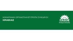 &Alpha;&nu;&alpha;&kappa;&omicron;ί&nu;&omega;&sigma;&eta; &ndash; &Sigma;ύ&nu;&theta;&epsilon;&sigma;&eta; &Gamma;&rho;&alpha;&mu;&mu;&alpha;&tau;&epsilon;ί&alpha;&sigmaf; &Nu;&Omicron;&Epsilon;&Sigma; &Pi;&Alpha;&Sigma;&Omicron;&Kappa; &ndash; &Kappa;ί&nu;&eta;&mu;&alpha; &Alpha;&lambda;&lambda;&alpha;&gamma;ή&sigmaf; &Eta;&mu;&alpha;&theta;ί&alpha;&sigmaf;