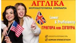 &Tau;&epsilon;&lambda;&epsilon;&upsilon;&tau;&alpha;ί&epsilon;&sigmaf; &eta;&mu;έ&rho;&epsilon;&sigmaf; &epsilon;&gamma;&gamma;&rho;&alpha;&phi;ώ&nu; &gamma;&iota;&alpha; &tau;&omicron; &pi;&iota;&sigma;&tau;&omicron;&pi;&omicron;&iota;&eta;&tau;&iota;&kappa;ό &Alpha;&gamma;&gamma;&lambda;&iota;&kappa;ώ&nu; &mu;&epsilon; &pi;&omicron;&sigma;&omicron;&sigma;&tau;ό &epsilon;&pi;&iota;&tau;&upsilon;&chi;ί&alpha;&sigmaf; &mu;&epsilon;&gamma;&alpha;&lambda;ύ&tau;&epsilon;&rho;&omicron; &alpha;&pi;ό 96%