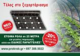 &Upsilon;&Phi;&Alpha;&Sigma;&Mu;&Alpha;&Tau;&Alpha; &Epsilon;&Delta;&Alpha;&Phi;&Omicron;&Kappa;&Alpha;&Lambda;&Upsilon;&Psi;&Eta;&Sigma; &Lambda;&Alpha;&Chi;&Alpha;&Nu;&Omicron;&Kappa;&Eta;&Pi;&Omicron;&Upsilon; &Delta;&Iota;&Alpha;&Mu;&Omicron;&Rho;&Phi;&Omega;&Mu;&Epsilon;&Nu;&Alpha;