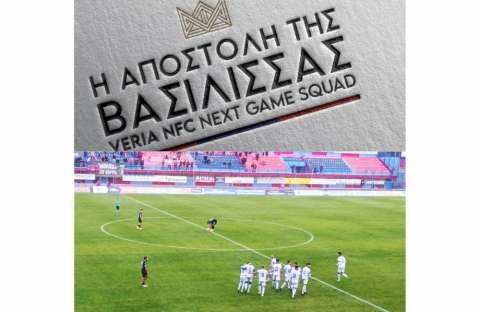 &Eta; &alpha;&pi;&omicron;&sigma;&tau;&omicron;&lambda;ή &tau;&eta;&sigmaf; &Beta;&Epsilon;&Rho;&Omicron;&Iota;&Alpha;&Sigma; &gamma;&iota;&alpha; &tau;&omicron;&nu; &alpha;&gamma;ώ&nu;&alpha; &mu;&epsilon; &tau;&eta; &Nu;&Iota;&Kappa;&Eta; &Beta;&Omicron;&Lambda;&Omicron;&Upsilon;