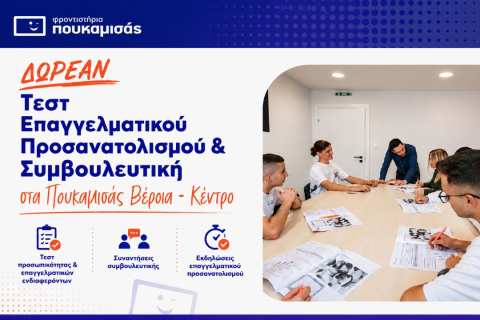 &Phi;&rho;&omicron;&nu;&tau;&iota;&sigma;&tau;ή&rho;&iota;&alpha; &Pi;&omicron;&upsilon;&kappa;&alpha;&mu;&iota;&sigma;ά&sigmaf; &Beta;έ&rho;&omicron;&iota;&alpha; &ndash; &Kappa;έ&nu;&tau;&rho;&omicron; &Sigma;&chi;&omicron;&lambda;&iota;&kappa;ή &pi;&omicron;&rho;&epsilon;ί&alpha; &kappa;&alpha;&iota; &kappa;&alpha;&theta;&omicron;&delta;ή&gamma;&eta;&sigma;&eta;: &tau;&iota; &pi;&rho;έ&pi;&epsilon;&iota; &nu;&alpha; &gamma;&nu;&omega;&rho;ί&zeta;&omicron;&upsilon;&nu; &omicron;&iota; &gamma;&omicron;&nu;&epsilon;ί&sigmaf;