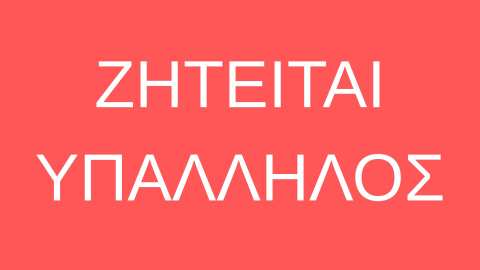 &Eta;&mu;&alpha;&theta;ί&alpha;: &Sigma;ύ&gamma;&chi;&rho;&omicron;&nu;&eta; &Mu;&omicron;&nu;ά&delta;&alpha; &Phi;&upsilon;&tau;&omega;&rho;ί&omega;&nu; &zeta;&eta;&tau;ά &upsilon;&pi;ά&lambda;&lambda;&eta;&lambda;&omicron;