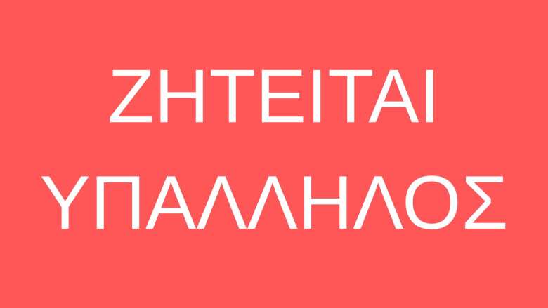 &Eta;&mu;&alpha;&theta;ί&alpha;: &Sigma;ύ&gamma;&chi;&rho;&omicron;&nu;&eta; &Mu;&omicron;&nu;ά&delta;&alpha; &Phi;&upsilon;&tau;&omega;&rho;ί&omega;&nu; &zeta;&eta;&tau;ά &upsilon;&pi;ά&lambda;&lambda;&eta;&lambda;&omicron;