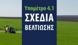 &Pi;&alpha;&rho;ά&tau;&alpha;&sigma;&eta; &sigma;&tau;&eta;&nu; &upsilon;&pi;&omicron;&beta;&omicron;&lambda;ή &epsilon;&nu;&delta;&iota;&kappa;&omicron;&phi;&alpha;&nu;&omicron;ύ&sigmaf; &pi;&rho;&omicron;&sigma;&phi;&upsilon;&gamma;ή&sigmaf; &gamma;&iota;&alpha; &tau;&alpha; &Sigma;&chi;έ&delta;&iota;&alpha; &Beta;&epsilon;&lambda;&tau;ί&omega;&sigma;&eta;&sigmaf;