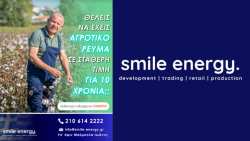 &Nu;έ&omicron; &alpha;&gamma;&rho;&omicron;&tau;&iota;&kappa;ό &tau;&iota;&mu;&omicron;&lambda;ό&gamma;&iota;&omicron; &ldquo;&Gamma;&Alpha;&Iota;&Alpha;&rdquo; -  &Omicron;&iota;&kappa;&omicron;&nu;&omicron;&mu;&iota;&kappa;ό &kappa;&alpha;&iota; &Sigma;&tau;&alpha;&theta;&epsilon;&rho;ό &Alpha;&gamma;&rho;&omicron;&tau;&iota;&kappa;ό &Rho;&epsilon;ύ&mu;&alpha; &gamma;&iota;&alpha; &tau;&omicron;&upsilon;&lambda;ά&chi;&iota;&sigma;&tau;&omicron;&nu; 10 &chi;&rho;ό&nu;&iota;&alpha; &pi;&omicron;&upsilon; &alpha;&phi;&omicron;&rho;ά &alpha;&gamma;&rho;ό&tau;&epsilon;&sigmaf;, &kappa;&tau;&eta;&nu;&omicron;&tau;&rho;ό&phi;&omicron;&upsilon;&sigmaf;, &pi;&tau;&eta;&nu;&omicron;&tau;&rho;ό&phi;&omicron;&upsilon;&sigmaf; &sigma;&epsilon; ό&lambda;&eta; &Epsilon;&lambda;&lambda;ά&delta;&alpha;