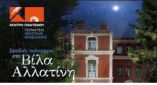 &Pi;&Kappa;&Mu;: &Omicron;&Iota; &Beta;&Rho;&Alpha;&Delta;&Iota;&Epsilon;&Sigma; &Pi;&Omicron;&Lambda;&Iota;&Tau;&Iota;&Sigma;&Mu;&Omicron;&Upsilon; &Sigma;&Tau;&Eta; &Beta;&Iota;&Lambda;&Alpha; &Alpha;&Lambda;&Lambda;&Alpha;&Tau;&Iota;&Nu;&Eta; &sigma;&tau;&eta;&rho;ί&zeta;&omicron;&upsilon;&nu; &tau;&omicron;&upsilon;&sigmaf; &pi;&upsilon;&rho;ό&pi;&lambda;&eta;&kappa;&tau;&omicron;&upsilon;&sigmaf; &tau;&eta;&sigmaf; &Beta;ό&rho;&epsilon;&iota;&alpha;&sigmaf; &Epsilon;ύ&beta;&omicron;&iota;&alpha;&sigmaf; 13-17 &Sigma;&epsilon;&pi;&tau;&epsilon;&mu;&beta;&rho;ί&omicron;&upsilon; 2021