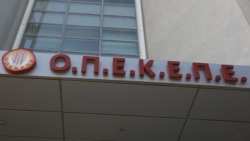 &Omicron;&Pi;&Epsilon;&Kappa;&Epsilon;&Pi;&Epsilon;: &Kappa;&alpha;&tau;&eta;&gamma;&omicron;&rho;ί&epsilon;&sigmaf; &tau;&eta;&sigmaf; &Epsilon;&upsilon;&rho;&omega;&pi;&alpha;ϊ&kappa;ή&sigmaf; &Epsilon;&iota;&sigma;&alpha;&gamma;&gamma;&epsilon;&lambda;ί&alpha;&sigmaf; &sigma;&epsilon; 22 ά&tau;&omicron;&mu;&alpha;, &epsilon;&kappa; &tau;&omega;&nu; &omicron;&pi;&omicron;ί&omega;&nu; 4 &epsilon;&nu; &epsilon;&nu;&epsilon;&rho;&gamma;&epsilon;ί&alpha; &beta;&omicron;&upsilon;&lambda;&epsilon;&upsilon;&tau;έ&sigmaf;