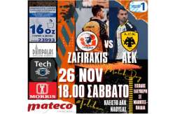 &Chi;ά&nu;&tau;&mu;&pi;&omicron;&lambda;: &Tau;&eta;&nu; &Alpha;&Epsilon;&Kappa; &upsilon;&pi;&omicron;&delta;έ&chi;&epsilon;&tau;&alpha;&iota; &tau;&omicron; &Sigma;ά&beta;&beta;&alpha;&tau;&omicron; &omicron; &Zeta;&alpha;&phi;&epsilon;&iota;&rho;ά&kappa;&eta;&sigmaf; &Nu;ά&omicron;&upsilon;&sigma;&alpha;&sigmaf; !