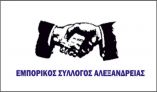 &Alpha;&nu;&alpha;&kappa;&omicron;ί&nu;&omega;&sigma;&eta; &Epsilon;&mu;&pi;&omicron;&rho;&iota;&kappa;&omicron;ύ &Sigma;&upsilon;&lambda;&lambda;ό&gamma;&omicron;&upsilon; &Alpha;&lambda;&epsilon;&xi;ά&nu;&delta;&rho;&epsilon;&iota;&alpha;&sigmaf; "&Eta; &Epsilon;&Nu;&Omicron;&Tau;&Eta;&Tau;&Alpha;" &gamma;&iota;&alpha; &tau;&iota;&sigmaf; &Chi;&epsilon;&iota;&mu;&epsilon;&rho;&iota;&nu;έ&sigmaf; &Epsilon;&kappa;&pi;&tau;ώ&sigma;&epsilon;&iota;&sigmaf; 2022