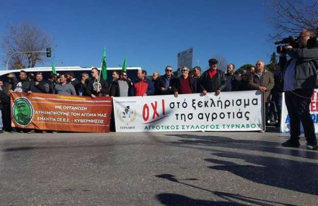 &Kappa;ά&lambda;&epsilon;&sigma;&mu;&alpha; &Alpha;&gamma;&rho;&omicron;&tau;&iota;&kappa;&omicron;ύ &Sigma;&upsilon;&lambda;&lambda;ό&gamma;&omicron;&upsilon; &Tau;&upsilon;&rho;&nu;ά&beta;&omicron;&upsilon;