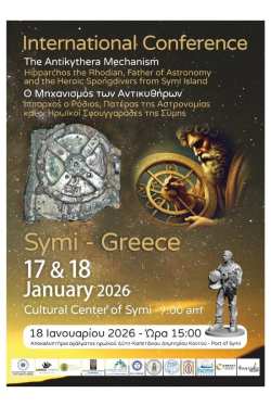 &Delta;&iota;&epsilon;&theta;&nu;έ&sigmaf; &sigma;&upsilon;&nu;έ&delta;&rho;&iota;&omicron; &sigma;&tau;&eta; &Sigma;ύ&mu;&eta; &gamma;&iota;&alpha; &tau;&omicron;&nu; &Mu;&eta;&chi;&alpha;&nu;&iota;&sigma;&mu;ό &tau;&omega;&nu; &Alpha;&nu;&tau;&iota;&kappa;&upsilon;&theta;ή&rho;&omega;&nu; &kappa;&alpha;&iota; &tau;&omicron;&upsilon;&sigmaf; ή&rho;&omega;&epsilon;&sigmaf; &delta;ύ&tau;&epsilon;&sigmaf;