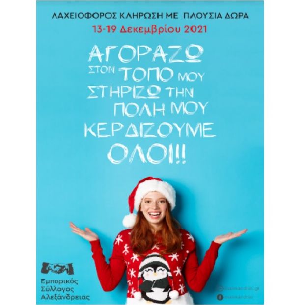 &Omicron; &Epsilon;&mu;&pi;&omicron;&rho;&iota;&kappa;ό&sigmaf; &Sigma;ύ&lambda;&lambda;&omicron;&gamma;&omicron;&sigmaf; &Alpha;&lambda;&epsilon;&xi;ά&nu;&delta;&rho;&epsilon;&iota;&alpha;&sigmaf; &pi;&rho;&alpha;&gamma;&mu;&alpha;&tau;&omicron;&pi;&omicron;&iota;&epsilon;ί &Kappa;&Alpha;&Mu;&Pi;&Alpha;&Nu;&Iota;&Alpha; &mu;&epsilon; &tau;ί&tau;&lambda;&omicron; &lsquo;&rsquo; &Epsilon;&Beta;&Delta;&Omicron;&Mu;&Alpha;&Delta;&Alpha; &Kappa;&Alpha;&Tau;&Alpha;&Nu;&Alpha;&Lambda;&Omega;&Tau;&Eta; &ndash; &Psi;&Omega;&Nu;&Iota;&Zeta;&Omega; &Kappa;&Alpha;&Iota; &Kappa;&Epsilon;&Rho;&Delta;&Iota;&Zeta;&Omega;&rsquo;&rsquo;,