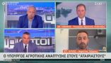 &Pi;&omicron;&lambda;ύ "&tau;&alpha;&iota;&rho;&iota;&alpha;&sigma;&tau;ά" &tau;&alpha; ό&sigma;&alpha; &epsilon;ί&pi;&alpha;&nu; &sigma;&tau;&omicron;&upsilon;&sigmaf; &laquo;&Alpha;&tau;&alpha;ί&rho;&iota;&alpha;&sigma;&tau;&omicron;&upsilon;&sigmaf;&raquo; &omicron; &Lambda;&iota;&beta;&alpha;&nu;ό&sigmaf; &kappa;&alpha;&iota; &omicron; &alpha;&gamma;&rho;&omicron;&tau;&omicron;&sigma;&upsilon;&nu;&delta;&iota;&kappa;&alpha;&lambda;&iota;&sigma;&tau;ή&sigmaf; &Sigma;&tau;έ&rho;&gamma;&iota;&omicron;&sigmaf; &Lambda;ί&tau;&omicron;&sigmaf; (&Beta;ί&nu;&tau;&epsilon;&omicron;)
