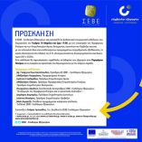 &Delta;&iota;&alpha;&delta;&iota;&kappa;&tau;&upsilon;&alpha;&kappa;ή &epsilon;&nu;&eta;&mu;&epsilon;&rho;&omega;&tau;&iota;&kappa;ή &epsilon;&kappa;&delta;ή&lambda;&omega;&sigma;&eta; &sigma;&tau;&eta;&nu; &Pi;&epsilon;&rho;&iota;&phi;έ&rho;&epsilon;&iota;&alpha; &Eta;&pi;&epsilon;ί&rho;&omicron;&upsilon; &sigma;&chi;&epsilon;&tau;&iota;&kappa;ά &mu;&epsilon; &tau;&eta;&nu; &upsilon;&lambda;&omicron;&pi;&omicron;ί&eta;&sigma;&eta; &delta;ύ&omicron; &nu;έ&omega;&nu; &epsilon;&pi;&iota;&delta;&omicron;&tau;&omicron;ύ&mu;&epsilon;&nu;&omega;&nu; &pi;&rho;&omicron;&gamma;&rho;&alpha;&mu;&mu;ά&tau;&omega;&nu; &epsilon;&pi;&alpha;&gamma;&gamma;&epsilon;&lambda;&mu;&alpha;&tau;&iota;&kappa;ή&sigmaf; &epsilon;&xi;&epsilon;&iota;&delta;ί&kappa;&epsilon;&upsilon;&sigma;&eta;&sigmaf;