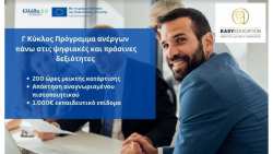 &Epsilon;ί&sigma;&alpha;&iota; ά&nu;&epsilon;&rho;&gamma;&omicron;&sigmaf; &mu;&epsilon; ό&rho;&epsilon;&xi;&eta; &gamma;&iota;&alpha; &nu;έ&epsilon;&sigmaf; &gamma;&nu;ώ&sigma;&epsilon;&iota;&sigmaf;; &Theta;έ&lambda;&epsilon;&iota;&sigmaf; &nu;&alpha; &epsilon;&pi;&epsilon;&nu;&delta;ύ&sigma;&epsilon;&iota;&sigmaf; &sigma;&tau;&omicron; &mu;έ&lambda;&lambda;&omicron;&nu; &sigma;&omicron;&upsilon; &mu;&epsilon; έ&nu;&alpha; &pi;&rho;ό&gamma;&rho;&alpha;&mu;&mu;&alpha; &pi;&omicron;&upsilon; &xi;&epsilon;&chi;&omega;&rho;ί&zeta;&epsilon;&iota;;