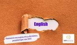 &Nu;έ&alpha; &Epsilon;&pi;&omicron;&chi;ή &sigma;&tau;&eta;&nu; &Alpha;&pi;ό&kappa;&tau;&eta;&sigma;&eta; &Pi;&tau;&upsilon;&chi;ί&omicron;&upsilon; &Alpha;&gamma;&gamma;&lambda;&iota;&kappa;ώ&nu;