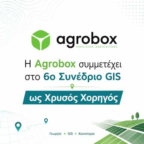 &Eta; Agrobox &sigma;&tau;&omicron; 6&omicron; &Sigma;&upsilon;&nu;έ&delta;&rho;&iota;&omicron; GIS