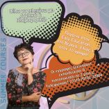 &Epsilon;ί&sigma;&alpha;&iota; &epsilon;&kappa;&pi;&alpha;&iota;&delta;&epsilon;&upsilon;&tau;&iota;&kappa;ό&sigmaf;; &Sigma;&upsilon;&gamma;&kappa;έ&nu;&tau;&rho;&omega;&sigma;&epsilon; έ&omega;&sigmaf; &kappa;&alpha;&iota; 8 &mu;ό&rho;&iota;&alpha; &mu;&epsilon; &tau;&omicron; &Delta;&Omega;&Rho;&Epsilon;&Alpha;&Nu; &pi;&alpha;&kappa;έ&tau;&omicron; &sigma;&pi;&omicron;&upsilon;&delta;ώ&nu;!