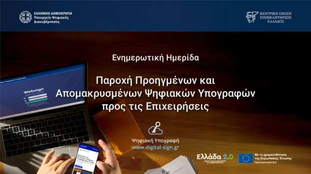 E&pi;&iota;&mu;&epsilon;&lambda;&eta;&tau;ή&rho;&iota;&omicron; &Eta;&mu;&alpha;&theta;ί&alpha;&sigmaf;: &Epsilon;&pi;&iota;&chi;&epsilon;&iota;&rho;ή&sigma;&epsilon;&iota;&sigmaf; &sigma;&epsilon; &Psi;&eta;&phi;&iota;&alpha;&kappa;ή &Epsilon;&pi;&omicron;&chi;ή &mu;&epsilon; &Delta;&omega;&rho;&epsilon;ά&nu; &Upsilon;&pi;&omicron;&gamma;&rho;&alpha;&phi;έ&sigmaf;  &Tau;&rho;&iota;&epsilon;&tau;&omicron;ύ&sigmaf; &Delta;&iota;ά&rho;&kappa;&epsilon;&iota;&alpha;&sigmaf;
