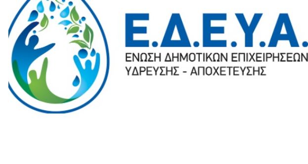 &Epsilon;.&Delta;.&Epsilon;.&Upsilon;.&Alpha;. : &Nu;&alpha; &kappa;&alpha;&tau;&alpha;&rho;&gamma;&eta;&theta;&epsilon;ί &eta; &rho;ή&tau;&rho;&alpha; &alpha;&nu;&alpha;&pi;&rho;&omicron;&sigma;&alpha;&rho;&mu;&omicron;&gamma;ή&sigmaf; &kappa;&alpha;&iota; &nu;&alpha; &epsilon;&nu;&tau;&alpha;&chi;&theta;&omicron;ύ&nu; &omicron;&iota; &Delta;.&Epsilon;.&Upsilon;.&Alpha;. &sigma;&tau;&omicron;&upsilon;&sigmaf; &delta;&iota;&kappa;&alpha;&iota;&omicron;ύ&chi;&omicron;&upsilon;&sigmaf; &mu;&epsilon;&iota;&omega;&mu;έ&nu;&omicron;&upsilon; &Epsilon;&Tau;&Mu;&Epsilon;&Alpha;&Rho;