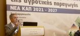 &Sigma;&upsilon;&mu;&mu;&epsilon;&tau;&omicron;&chi;ή &tau;&omicron;&upsilon; &Gamma;&epsilon;&nu;&iota;&kappa;&omicron;ύ &Gamma;&rho;&alpha;&mu;&mu;&alpha;&tau;έ&alpha; &Alpha;&gamma;&rho;&omicron;&tau;&iota;&kappa;ή&sigmaf; &Pi;&omicron;&lambda;&iota;&tau;&iota;&kappa;ή&sigmaf; &kappa;&alpha;&iota; &Delta;&iota;&alpha;&chi;&epsilon;ί&rho;&iota;&sigma;&eta;&sigmaf; &Kappa;&omicron;&iota;&nu;&omicron;&tau;&iota;&kappa;ώ&nu; &Pi;ό&rho;&omega;&nu; &kappa;. &Kappa;&alpha;&sigma;ί&mu;&eta; &sigma;&epsilon; &sigma;&upsilon;&nu;έ&delta;&rho;&iota;&alpha; &kappa;&alpha;&iota; &epsilon;&nu;&eta;&mu;&epsilon;&rho;&omega;&tau;&iota;&kappa;έ&sigmaf; &sigma;&upsilon;&nu;&alpha;&nu;&tau;ή&sigma;&epsilon;&iota;&sigmaf;