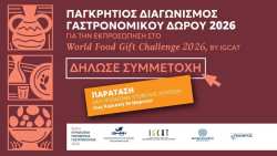 &Kappa;&rho;ή&tau;&eta; &ndash; &Gamma;&alpha;&sigma;&tau;&rho;&omicron;&nu;&omicron;&mu;&iota;&kappa;ή &Pi;&epsilon;&rho;&iota;&phi;έ&rho;&epsilon;&iota;&alpha; &tau;&eta;&sigmaf; &Epsilon;&upsilon;&rho;ώ&pi;&eta;&sigmaf; 2026 - &Pi;&alpha;&rho;ά&tau;&alpha;&sigma;&eta; &pi;&rho;&omicron;&theta;&epsilon;&sigma;&mu;ί&alpha;&sigmaf; &gamma;&iota;&alpha; &tau;&omicron;&nu; &Pi;&alpha;&gamma;&kappa;&rho;ή&tau;&iota;&omicron; &Delta;&iota;&alpha;&gamma;&omega;&nu;&iota;&sigma;&mu;ό &Gamma;&alpha;&sigma;&tau;&rho;&omicron;&nu;&omicron;&mu;&iota;&kappa;&omicron;ύ &Delta;ώ&rho;&omicron;&upsilon;