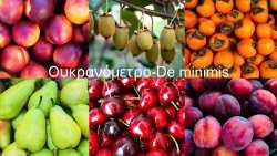 &Epsilon;ί&nu;&alpha;&iota; &delta;&iota;&alpha;&tau;&epsilon;&theta;&epsilon;&iota;&mu;έ&nu;&eta; &eta; &eta;&gamma;&epsilon;&sigma;ί&alpha; &tau;&omicron;&upsilon; &Upsilon;&Pi;&Alpha;&Alpha;&Tau; &nu;&alpha; &alpha;&pi;&omicron;&kappa;&alpha;&tau;&alpha;&sigma;&tau;ή&sigma;&epsilon;&iota; &tau;&iota;&sigmaf; &mu;&epsilon;&gamma;ά&lambda;&epsilon;&sigmaf; &alpha;&delta;&iota;&kappa;ί&epsilon;&sigmaf; &epsilon;&iota;&sigmaf; &beta;ά&rho;&omicron;&sigmaf; &chi;&iota;&lambda;&iota;ά&delta;&omega;&nu; &pi;&alpha;&rho;&alpha;&gamma;&omega;&gamma;ώ&nu; &omicron;&pi;&omega;&rho;&omicron;&kappa;&eta;&pi;&epsilon;&upsilon;&tau;&iota;&kappa;ώ&nu;;