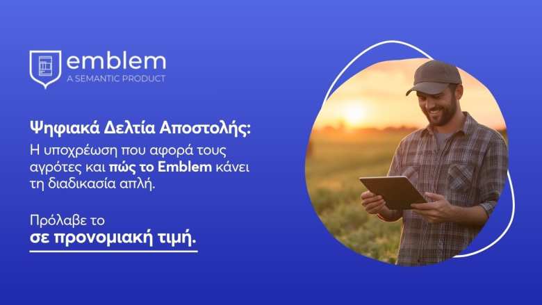 &Psi;&eta;&phi;&iota;&alpha;&kappa;ά &Delta;&epsilon;&lambda;&tau;ί&alpha; &Alpha;&pi;&omicron;&sigma;&tau;&omicron;&lambda;ή&sigmaf;: &Eta; &upsilon;&pi;&omicron;&chi;&rho;έ&omega;&sigma;&eta; &pi;&omicron;&upsilon; &alpha;&phi;&omicron;&rho;ά &tau;&omicron;&upsilon;&sigmaf; &alpha;&gamma;&rho;ό&tau;&epsilon;&sigmaf; &kappa;&alpha;&iota; &pi;ώ&sigmaf; &tau;&omicron; Emblem &kappa;ά&nu;&epsilon;&iota; &tau;&eta; &delta;&iota;&alpha;&delta;&iota;&kappa;&alpha;&sigma;ί&alpha; &alpha;&pi;&lambda;ή