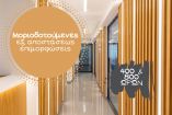 &Nu;έ&epsilon;&sigmaf; &pi;&rho;&omicron;&sigma;&lambda;ή&psi;&epsilon;&iota;&sigmaf; &epsilon;&kappa;&pi;&alpha;&iota;&delta;&epsilon;&upsilon;&tau;&iota;&kappa;ώ&nu;, &kappa;&rho;ί&sigma;&epsilon;&iota;&sigmaf; &delta;&iota;&epsilon;&upsilon;&theta;&upsilon;&nu;&tau;ώ&nu;-&upsilon;&pi;&omicron;&delta;&iota;&epsilon;&upsilon;&theta;&upsilon;&nu;&tau;ώ&nu;. 49 &epsilon;&iota;&delta;&iota;&kappa;ό&tau;&eta;&tau;&epsilon;&sigmaf;.