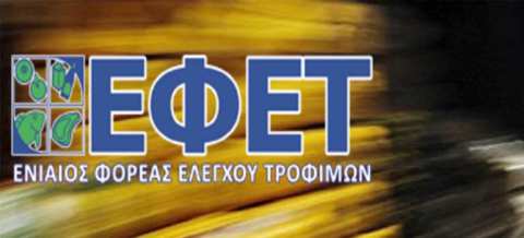 &Epsilon;&Phi;&Epsilon;&Tau;: &Alpha;&nu;ά&kappa;&lambda;&eta;&sigma;&eta; &phi;&iota;&lambda;έ&tau;&omicron;&upsilon; &kappa;&alpha;&pi;&nu;&iota;&sigma;&tau;ή&sigmaf; &pi;έ&sigma;&tau;&rho;&omicron;&phi;&alpha;&sigmaf;, &lambda;ό&gamma;&omega; &pi;&alpha;&rho;&omicron;&upsilon;&sigma;ί&alpha;&sigmaf; &tau;&omicron;&upsilon; &pi;&alpha;&theta;&omicron;&gamma;ό&nu;&omicron;&upsilon; &mu;&iota;&kappa;&rho;&omicron;&omicron;&rho;&gamma;&alpha;&nu;&iota;&sigma;&mu;&omicron;ύ Listeria monocytogenes