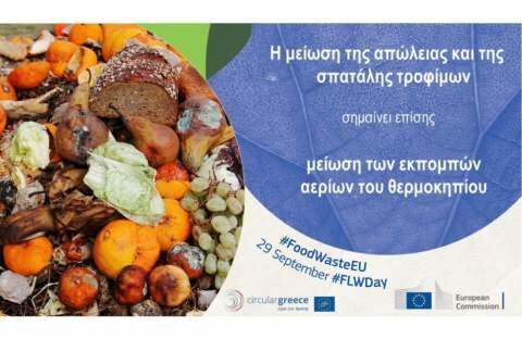 &Sigma;&kappa;&rho;έ&kappa;&alpha;&sigmaf; &gamma;&iota;&alpha; &tau;&eta;&nu; &Eta;&mu;έ&rho;&alpha; &Epsilon;&nu;&eta;&mu;έ&rho;&omega;&sigma;&eta;&sigmaf; &gamma;&iota;&alpha; &tau;&eta;&nu; &Alpha;&pi;ώ&lambda;&epsilon;&iota;&alpha; &kappa;&alpha;&iota; &tau;&eta; &Sigma;&pi;&alpha;&tau;ά&lambda;&eta; &Tau;&rho;&omicron;&phi;ί&mu;&omega;&nu;: &laquo;&Pi;&rho;ά&xi;&eta; &pi;&omicron;&lambda;&lambda;&alpha;&pi;&lambda;ά &upsilon;&pi;&epsilon;ύ&theta;&upsilon;&nu;&eta; &eta; &mu;&epsilon;ί&omega;&sigma;&eta; &tau;&eta;&sigmaf; &pi;&alpha;&rho;&alpha;&gamma;&omega;&gamma;ή&sigmaf; &alpha;&pi;&omicron;&beta;&lambda;ή&tau;&omega;&nu; &tau;&rho;&omicron;&phi;ί&mu;&omega;&nu;&raquo;