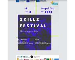 &Phi;&epsilon;&sigma;&tau;&iota;&beta;ά&lambda; &Delta;&epsilon;&xi;&iota;&omicron;&tau;ή&tau;&omega;&nu;- Skills Festival-Discover Your Skills! &Gamma;&iota;&omicron;&rho;&tau;ά&zeta;&omicron;&upsilon;&mu;&epsilon; &tau;&omicron; &Epsilon;&upsilon;&rho;&omega;&pi;&alpha;ϊ&kappa;ό Έ&tau;&omicron;&sigmaf; &Delta;&epsilon;&xi;&iota;&omicron;&tau;ή&tau;&omega;&nu; 2023!