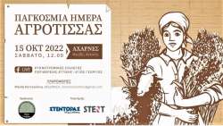 &Pi;&alpha;&nu;&alpha;&gamma;ί&alpha; &eta; &Alpha;&gamma;&rho;ό&tau;&iota;&sigma;&sigma;&alpha;