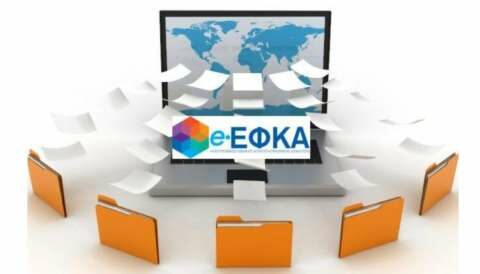 &Alpha;&nu;&alpha;&kappa;&omicron;ί&nu;&omega;&sigma;&eta; e-&Epsilon;&Phi;&Kappa;&Alpha;