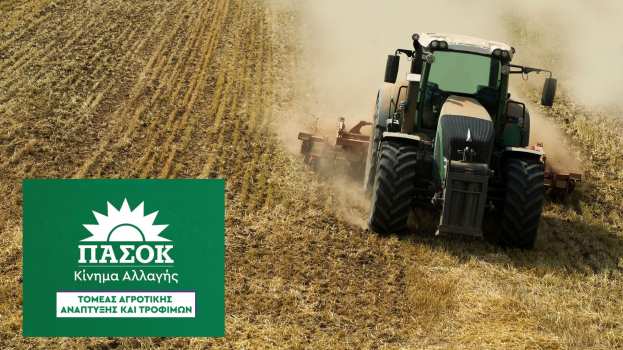 &Pi;&Alpha;&Sigma;&Omicron;&Kappa;: &Alpha;&pi;ό &tau;&omicron; 2019 έ&chi;&omicron;&upsilon;&nu; &alpha;&lambda;&lambda;ά&xi;&epsilon;&iota; 5 &delta;&iota;&omicron;&iota;&kappa;ή&sigma;&epsilon;&iota;&sigmaf; &sigma;&tau;&omicron;&nu; &Omicron;&Pi;&Epsilon;&Kappa;&Epsilon;&Pi;&Epsilon; &kappa;&alpha;&iota; 5 &Upsilon;&pi;&Alpha;&Alpha;&Tau; &epsilon;&pi;&iota;&beta;&epsilon;&beta;&alpha;&iota;ώ&nu;&omicron;&nu;&tau;&alpha;&sigmaf; ό&tau;&iota; &delta;&epsilon;&nu; &upsilon;&pi;ά&rho;&chi;&epsilon;&iota; &sigma;&tau;&rho;&alpha;&tau;&eta;&gamma;&iota;&kappa;ό&sigmaf; &sigma;&chi;&epsilon;&delta;&iota;&alpha;&sigma;&mu;ό&sigmaf; &gamma;&iota;&alpha; &tau;&eta;&nu; &alpha;&gamma;&rho;&omicron;&tau;&iota;&kappa;ή &pi;&omicron;&lambda;&iota;&tau;&iota;&kappa;ή &tau;&eta;&sigmaf; &chi;ώ&rho;&alpha;&sigmaf;