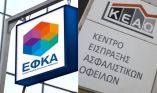 &Tau;έ&lambda;&omicron;&sigmaf; &sigma;&tau;&eta;&nu; &sigma;&upsilon;&sigma;&tau;&eta;&mu;&alpha;&tau;&iota;&kappa;ή &epsilon;&iota;&sigma;&phi;&omicron;&rho;&omicron;&delta;&iota;&alpha;&phi;&upsilon;&gamma;ή &alpha;&pi;ό &tau;&omicron;&upsilon;&sigmaf; &sigma;&tau;&rho;&alpha;&tau;&eta;&gamma;&iota;&kappa;&omicron;ύ&sigmaf; &kappa;&alpha;&kappa;&omicron;&pi;&lambda;&eta;&rho;&omega;&tau;έ&sigmaf;