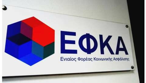 e-&Epsilon;&Phi;&Kappa;&Alpha;: &Epsilon;&pi;&iota;&kappa;&omicron;&iota;&nu;&omega;&nu;ί&alpha; &mu;&epsilon; &tau;&eta;&nu; &Tau;&omicron;&pi;&iota;&kappa;ή &Delta;&iota;&epsilon;ύ&theta;&upsilon;&nu;&sigma;&eta; e-&Epsilon;&Phi;&Kappa;&Alpha; &Alpha;&rho;&gamma;&omicron;&lambda;ί&delta;&alpha;&sigmaf; (&mu;&epsilon; έ&delta;&rho;&alpha; &tau;&omicron; &Nu;&alpha;ύ&pi;&lambda;&iota;&omicron;)