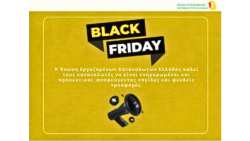 Έ&nu;&omega;&sigma;&eta; &Epsilon;&rho;&gamma;&alpha;&zeta;&omicron;&mu;έ&nu;&omega;&nu; &Kappa;&alpha;&tau;&alpha;&nu;&alpha;&lambda;&omega;&tau;ώ&nu; &Epsilon;&lambda;&lambda;ά&delta;&alpha;&sigmaf; &gamma;&iota;&alpha; Black Friday: &Pi;&rho;&omicron;&sigma;&omicron;&chi;ή &sigma;&tau;&iota;&sigmaf; &pi;&lambda;&alpha;&sigma;&mu;&alpha;&tau;&iota;&kappa;έ&sigmaf; &alpha;&gamma;&omicron;&rho;έ&sigmaf;